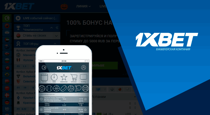 Отзыв букмекера 1xbet kz